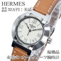 稼働品 送料無料 エルメス 腕時計 電池式 クォーツ 3針 レディース