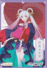 超かぐや姫！ ライブチケット風カード 月見ヤチヨ 握手券付 - メルカリ