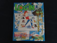【中古】LOGiN ログイン 1993年8月20日号 特集 誕生～性格別スーパーアイドルの育て方～ / 株式会社アスキー