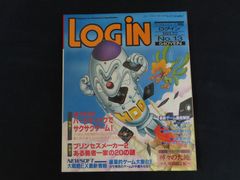 【中古】LOGiN ログイン 1993年7月2日号 特集 速すぎる！！ハードディスクでサクサクゲーム！ / 株式会社アスキー