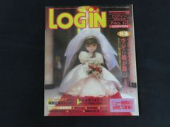 【中古】LOGiN ログイン 1993年6月18日号 特集 プリンセスメーカー2 空から娘が降ってきた / 株式会社アスキー