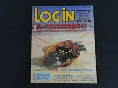 【中古】LOGiN ログイン 1993年3月19日号 特集 ハード買いあさり徹底ガイド / 株式会社アスキー