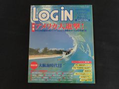 【中古】LOGiN ログイン 1993年3月5日号 特集 アメリカ大進撃！ / 株式会社アスキー