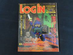 【中古】LOGiN ログイン 1993年12月3日号 特集 新世代ゲームをプレーせよ！ / 株式会社アスキー