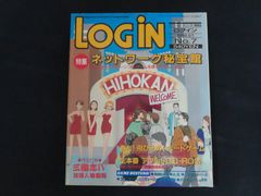 【中古】LOGiN ログイン 1994年4月1日号 特集 ネットワーク秘宝館 / 株式会社アスキー