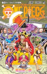 ONE PIECE 111 (점프 코믹스)/오다 에이이치로