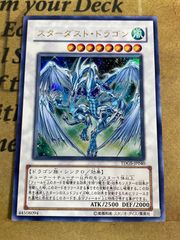 ボルテック・バイコーン レリーフ DREV-JP041【遊戯王 本格構築 YPS