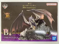 【未開封】B賞 ミラボレアス フィギュア 一番くじ モンスターハンター 20th Anniversaryのサムネイル