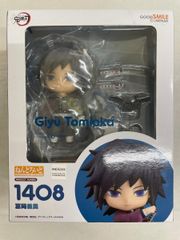 ねんどろいど とりかえっこフェイス 冨岡義勇 - メルカリ