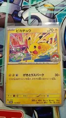 2026年最新】げきとうスパークの人気アイテム - メルカリ