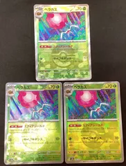 【今だけ割引】ポケモンカード 014/187 ミラー)ベラカス(モンスターボール) 3枚のサムネイル