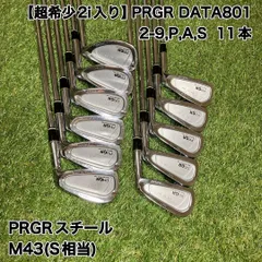 2026年最新】prgr data 811の人気アイテム - メルカリ