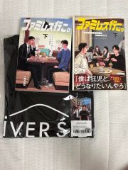 ファミレス行こ 下 韓国版 アラジン 初回特典 リバーサイド Tシャツ 