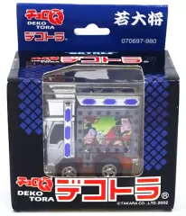 【中古】ミニカー チョロＱ デコトラ 若大将(シルバー×パープル×オレンジ) シリーズNo.2 [0070697]のサムネイル