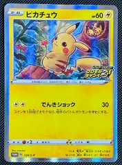 2026年最新】PROMO 124/s-pの人気アイテム - メルカリ