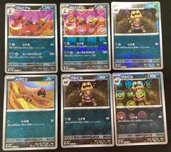 【今だけ割引】ポケモンカード ミラー)ワルビアル 進化ラインセット(ボール柄)6枚のサムネイル