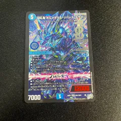 2026年最新】切札竜 ボルメテウス・リバース・ドラゴンの人気アイテム