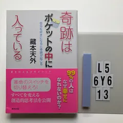 2026年最新】蔵本天外の人気アイテム - メルカリ