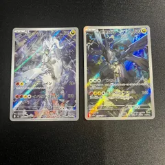 レシラム　ゼクロム　ar chr6枚まとめ売り 2026年最新】レシラム ゼクロム arの人気アイテム - メルカリ