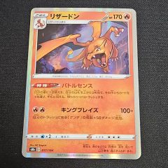 PSA7 リザードン 2001 1st Edition Expedition - メルカリ