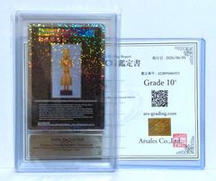 鑑定書付 【ARS10】Shining Magikarp ひかるコイキング 英語 25th