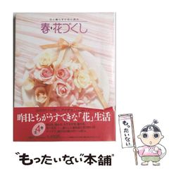 中古】 ぼくたちは、銀行を作った。 ソニー銀行インサイド・ストーリー
