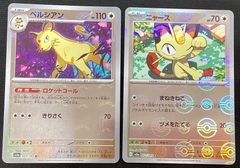 ポケモンカード ニャース ペルシアン 進化セット レジェンド ミラー