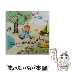 中古】 和菓子のアン 3 (花とゆめコミックス) / 猪狩そよ子、 坂木司