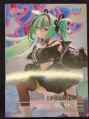 セガ FIGURIZMα 初音ミクシリーズ 初音ミク Punk!