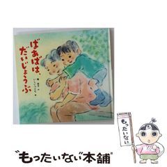中古】 日本史講義 2 時代の特徴と展開 (駿台レクチャー叢書 安藤の