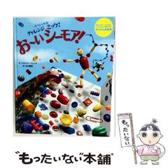 中古】 誰のための綾織 （ミステリー・リーグ） / 飛鳥部 勝則 / 原