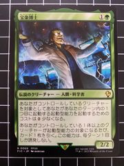 MTG 宝条博士 拡張アート FF - メルカリ