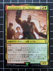 MTG×FF 拡張アート アバランチのリーダー、バレット 日本語版 - メルカリ