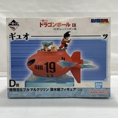 B-5 希少 ニッコー SUB-168 ラジコン 潜水艦 当時物 昭和レトロ N