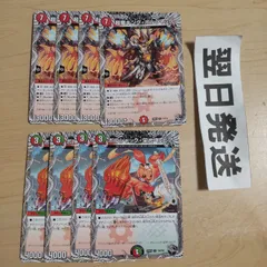 ① ボルシャック栄光ルピア、キングボルシャックのサムネイル