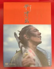 2026年最新】大河ドラマ 平清盛 総集編 [dvd]の人気アイテム - メルカリ