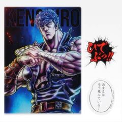 [F상 켄시로우 A (강적 클리어 파일 & 스티커)] 이치 반 쿠지 호쿠토의 주먹 FIST OF THE NORTH STAR [중고]