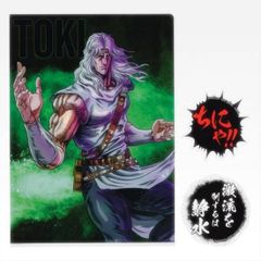 [F상 토키 (강적 클리어 파일 & 스티커)] 이치 반 쿠지 호쿠토의 주먹 FIST OF THE NORTH STAR [중고]