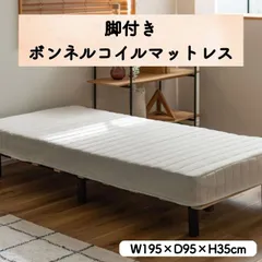 컴프레션 패키징 보넬 코일 매트리스 (다리 포함) W195 x D95 x H35 cm, 싱글 일체형 컴프레션 컴팩트 올 시즌 적재 용량 80kg, 다리가 있는 침구, 심플하고 스타일리시하며 청결감 있는 높이 35cm, 뉴 라이프 리빙 얼론 무료 배송