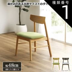 ✨美品✨ニトリ DCルフナ LBR ダイニングチェア 2脚セット 天然木 曲木 