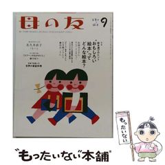 中古】 日本史講義 2 時代の特徴と展開 (駿台レクチャー叢書 安藤の