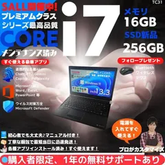 【Core i7×16GB×新品SSD✨】東芝／ブラック／13.3型フルHD非光沢液晶／Blu-ray-DVDスーパーマルチドライブ搭載／豪華アプリ／すぐ使える／Windows11✨TC31のサムネイル