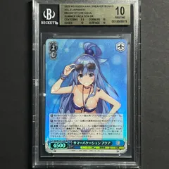 【サマーバケーション アクア】BGS10 SR W123-123S ヴァイスシュヴァルツ 角川スニーカー文庫 Vol.2 BGS鑑定品 P0196