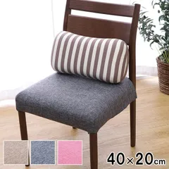 【20%OFFサマーセール】腰当クッション座布団エルマー40×20cmのサムネイル