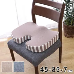 【20%OFFサマーセール】円座クッション座布団エルマー45×35×7cmのサムネイル