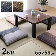 【20%OFFサマーセール】座布団クッション座布団ゆかり55×59cm同色2枚組のサムネイル