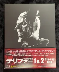 2026年最新】テリファー blu-ray boxの人気アイテム - メルカリ
