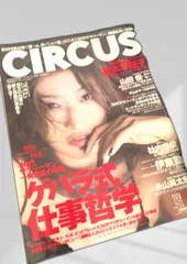 2026年最新】伊東美咲の人気アイテム - メルカリ