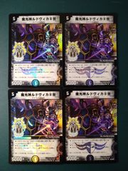 デュエルマスターズ 死神術士デスマーチ 金トレジャー 4枚 - メルカリ