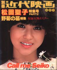 状態良 昭和 週刊少年マガジン 松田聖子 1981年7号 - メルカリ